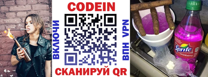 что такое наркотик  Мончегорск  darknet официальный сайт  Кодеин Purple Drank 