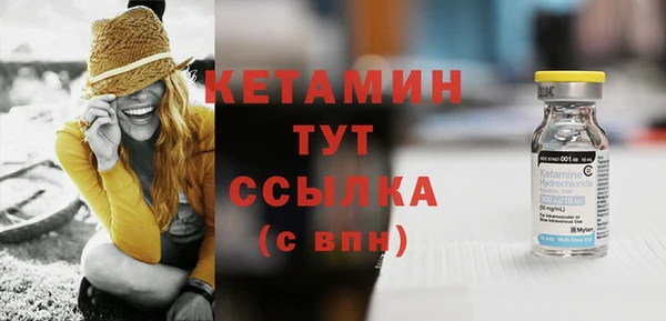стафф Бронницы