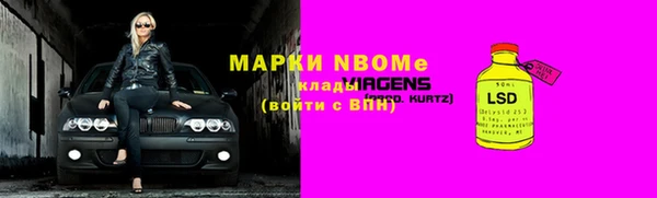 стафф Бронницы