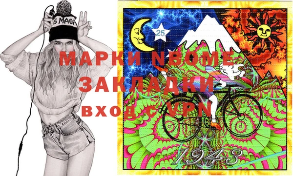 стафф Бронницы