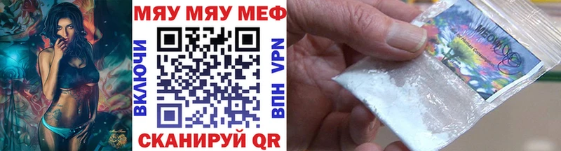 МЕГА сайт  Мончегорск  Мефедрон mephedrone 
