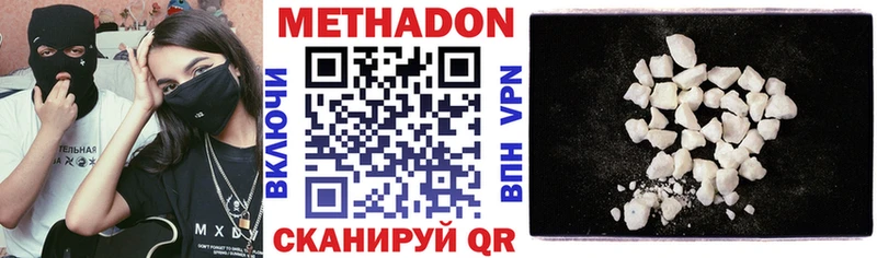 Метадон VHQ  дарнет шоп  Мончегорск 